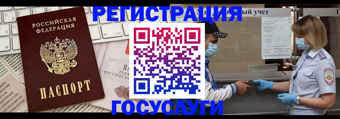 прописка в квартире в Кропоткине