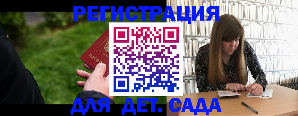 временная регистрация собственник в Кропоткине